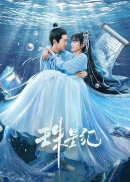 少妇找单男海报剧照